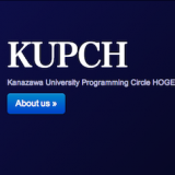 金沢大学プログラミングサークルHOGEHOGE(別名:KUPCH[クーチ])インタビュー