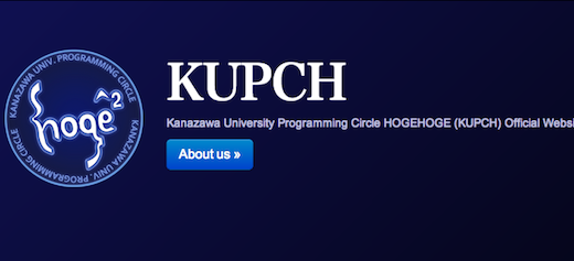 金沢大学プログラミングサークルHOGEHOGE(別名:KUPCH[クーチ])インタビュー