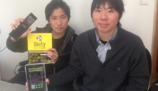Unityでゲームアプリを作ってみたい学生必見！立教大学PCサークルREPICインタビュー